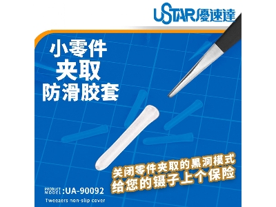 Tweezers Non-slip Sleeve - image 1