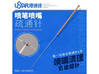 Nozzle Cleaning Needle - image 1