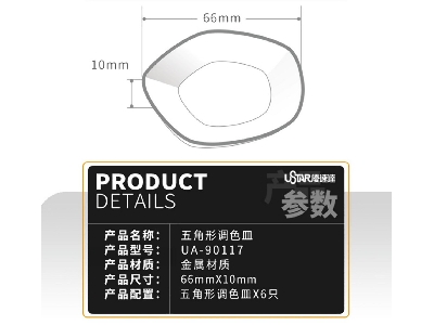 Pentagon Palette - image 2