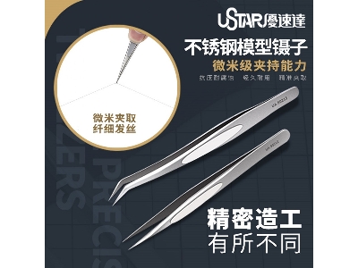 High Precision Tweezers Set (2 In 1) - image 1