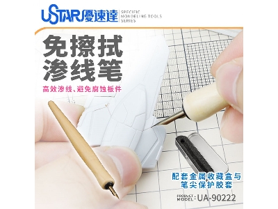 High-precision Panel Line Pen (Wooden Handle) - image 1