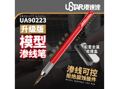 High-precision Panel Line Pen (Metal Handle) - image 1