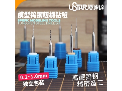 Tungsten Steel Drill Bit 0.7 Mm - image 2