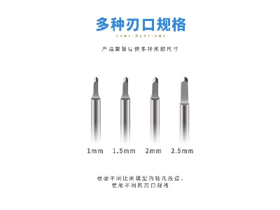 Leaf Type Drilling Knife Set: 1.0 Mm, 1.5 Mm, 2.0 Mm, 2.5 Mm - image 3