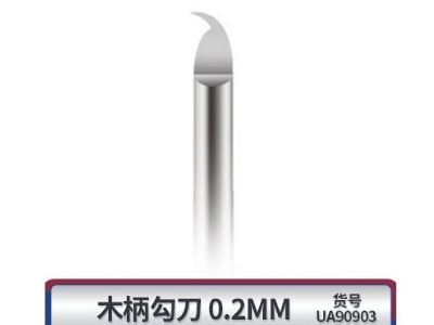 0.2 Mm Olecranon Hook Knife (Wooden Handle) - image 1