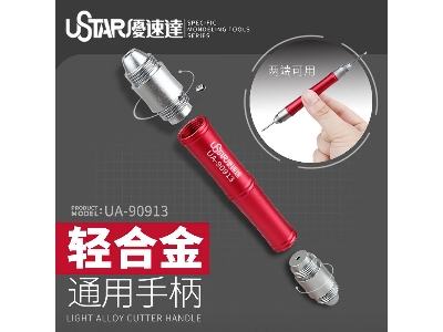 Alloy Universal Handle - image 1