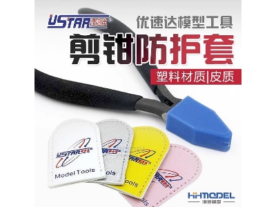 Leather Cutting Pliers Protective Cover - image 1