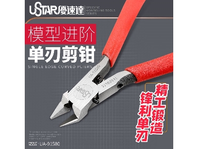Extremely Sharp Single Blade Nippers - image 2