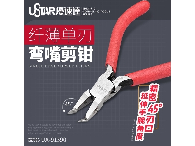 Ultra Thin Single Edge Curved Nose Cutting Pliers - image 2