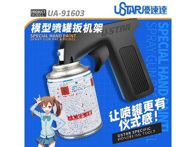 Spray Can Handle - image 2