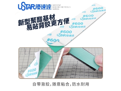 Pre-cut Adhesive Sandpaper 600# - image 3