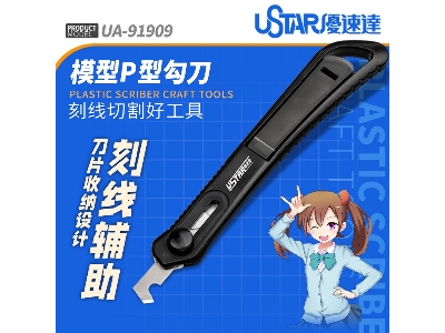 U-star Ua-91909 Plastic Cutter - image 1