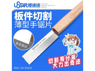 Labor Saving Hand Saw With Wooden Handle - image 1