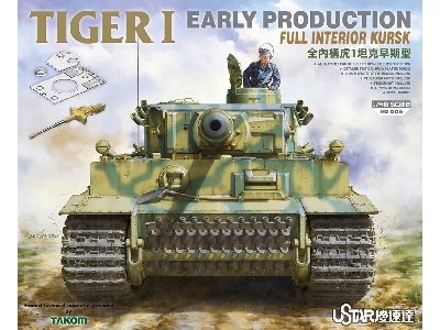 Tiger I Early Production (Full Interior) Kursk - image 1