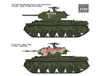 KV-1 Reinforced Cast Turret Tank Model 1942 - image 3