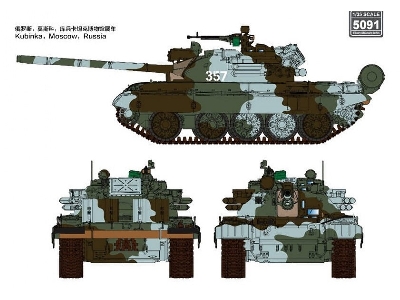 T-55AMD Drozd Active Protection System - image 9