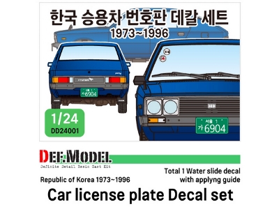 Rep. Of Korea 1973~96 Car License Plate Decal Set - image 1