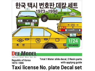 Rep. Of Korea 1973~96 Taxi License Plate Decal Set Included Resin Light - image 1
