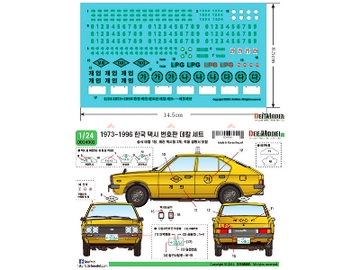 Rep. Of Korea 1973~96 Taxi License Plate Decal Set Included Resin Light - image 2
