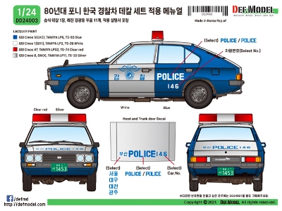 Rep. Of Korea 1980 Era Pony Police Car Decal Set Included Resin Police Light - image 14