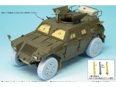 Jgsdf Light Amoured Vehicle Pe Detail Up Set (For Tamiya 1/35) - image 11