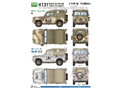 R.O.K K131 1/4t Armoured Utility Truck (Full Resin Kit) - image 2