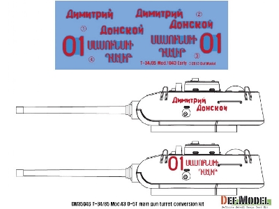 T-34/85 D-5t Turret Conversion Set - Early (For Academy T-34/85 Factory No.112 Ver. 1/35) - image 3