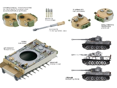 Tiger I Initial Production - image 4