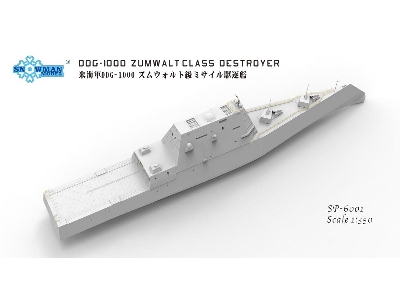 DDG-1000 Zumwalt Class Destroyer - image 6