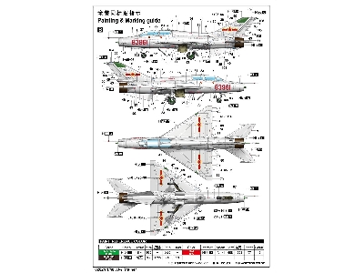 Jj-7 Trainer - image 6