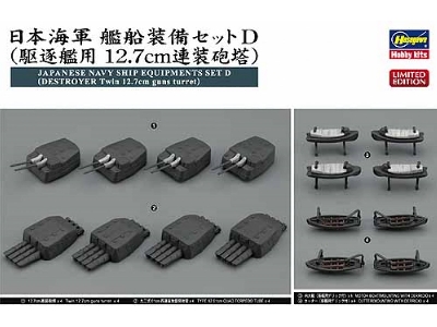 Japanese Navy Ship Equipment Set D (Destroyer) Twin 12.7cm Guns Turret) - image 1