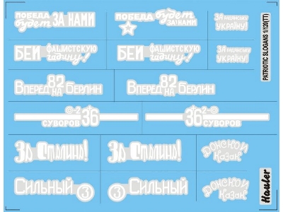 Soviet Patriotic Slogans - Decals - image 1