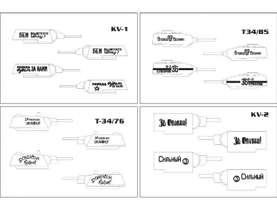Soviet Patriotic Slogans - Decals - image 2