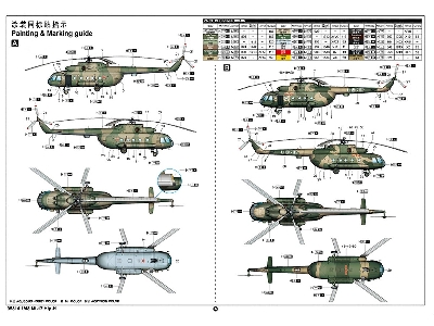 Mi-17 Hip-h - image 5