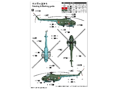 Mi-4av Hound - image 4