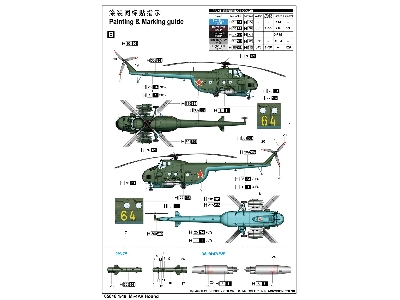 Mi-4av Hound - image 5