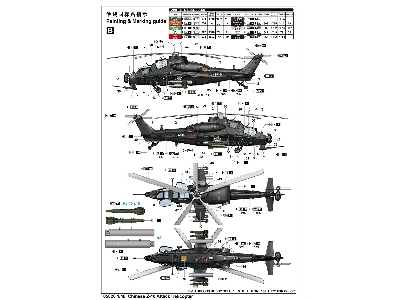 Chinese Z-10 Attack Helicopter - image 5