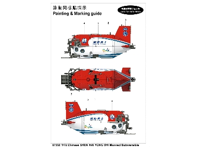 4500-meter Manned Submersibleshen Hai Yong Shi - image 5