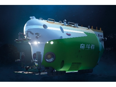 Full Ocean Deep Manned Submersible Fen Dou Zhe - image 1