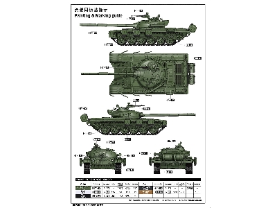 T-72m Mbt - image 4