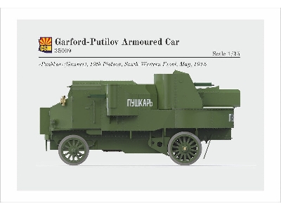 Garford-Putilov Armoured Car - image 4
