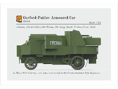 Garford-Putilov Armoured Car - image 12
