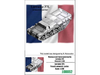 Lorraine 37l French Armored Carrier - image 1