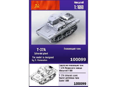 T-37a Izhorski Plant -soviet Amfibious Tank - image 1