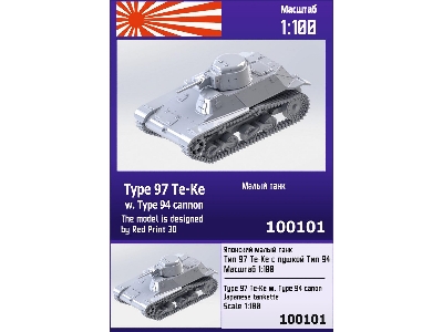 Type 97 Te-ke W. Type 94 Cannon - image 1