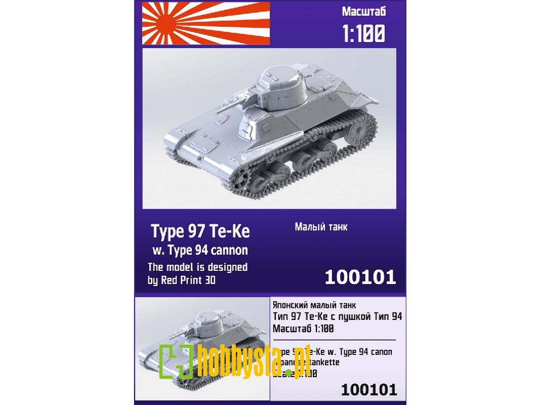 Type 97 Te-ke W. Type 94 Cannon - image 1