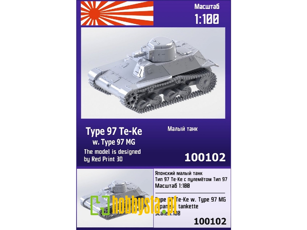 Type 97 Te-ke W. Type 97 Mg - image 1