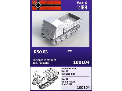 Rso 03 - German Tractor - image 1