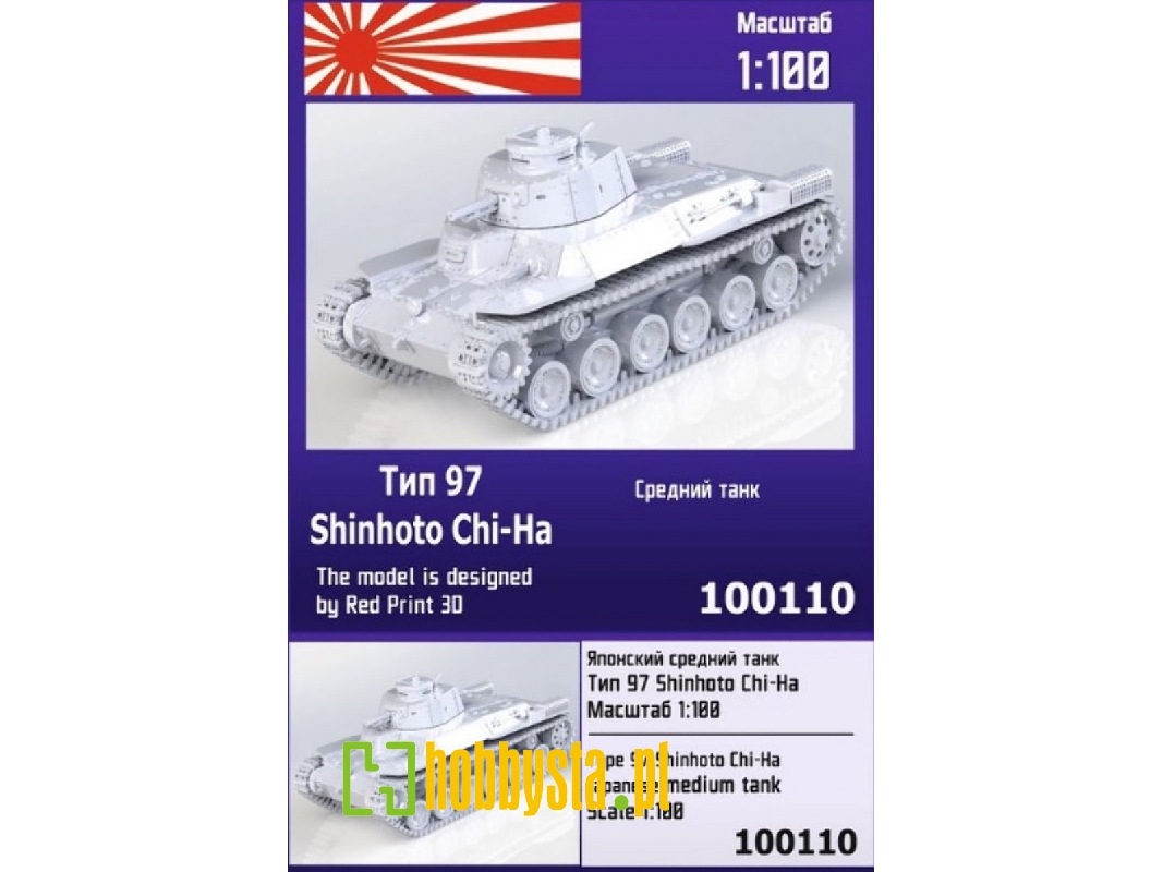 Type 97 Shinhoto Chi-ha - image 1