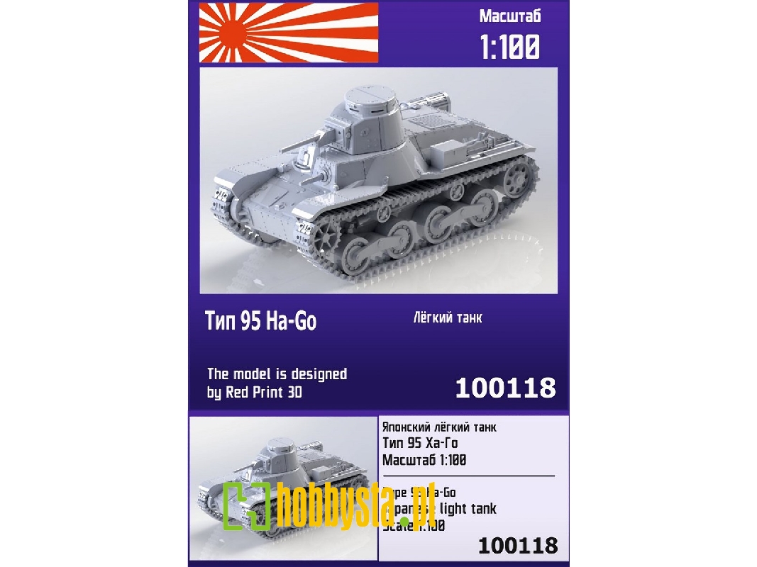 Type 95 Ha-go Japanese Light Tank - image 1